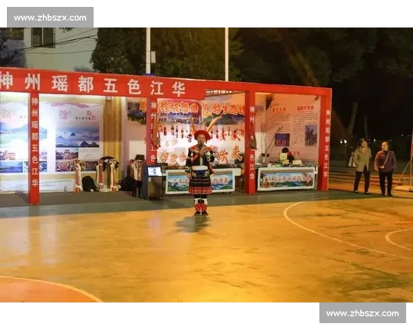 四省区 11 劲旅瑶都逐鹿,“同心杯” 燃动 70 载县庆